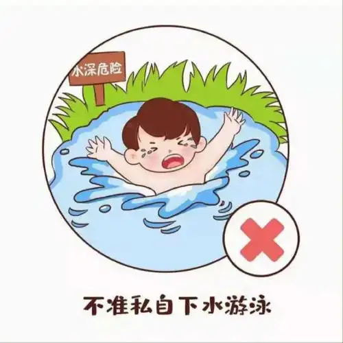 防溺水素材