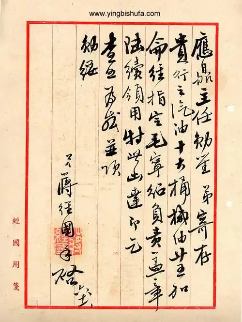 【转载】古今书法欣赏