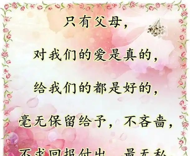 表扬孝顺父母的句子形容孝顺老人的句子