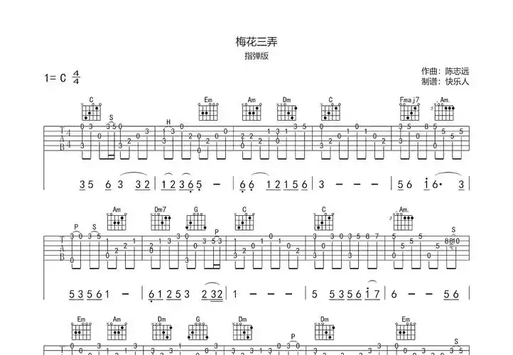 梅花三弄吉他谱_陈志远_c调指弹 - 吉他世界
