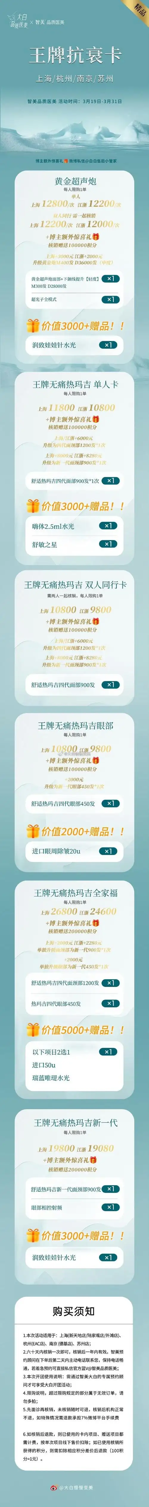 超级惠美日##微博颜选##上微博学变美