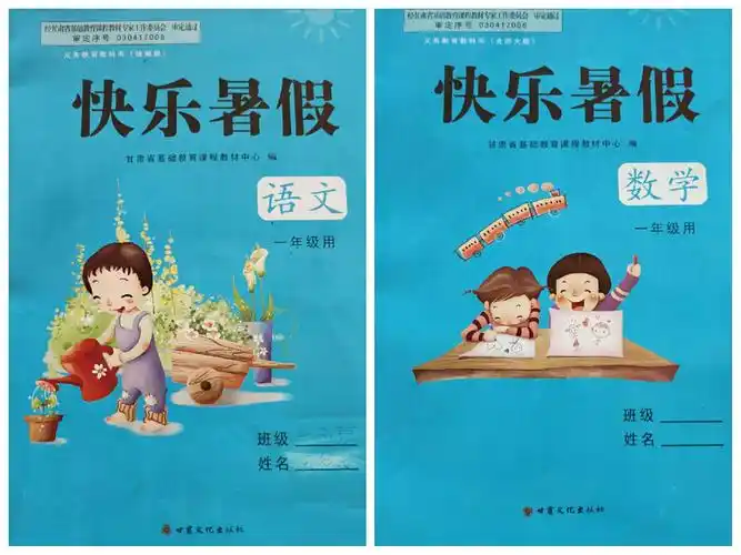 缤纷夏日 "暑"你精彩 —2020年春学期一年级暑假作业