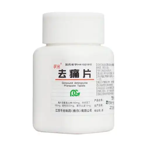 去痛片(平光)(去痛片)_说明书_作用_效果_价格_健客网