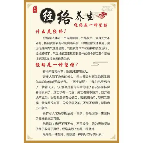 中医养生海报挂图美容院保健疗法宣传艾灸背诊立式写真