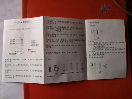 话筒说明书