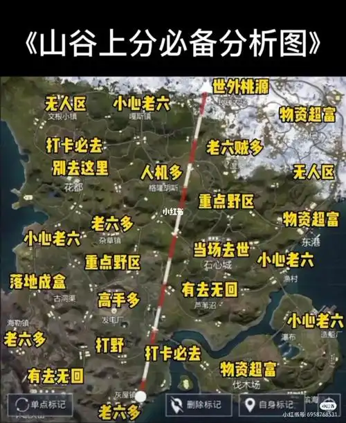 和平精英山谷地图分解图