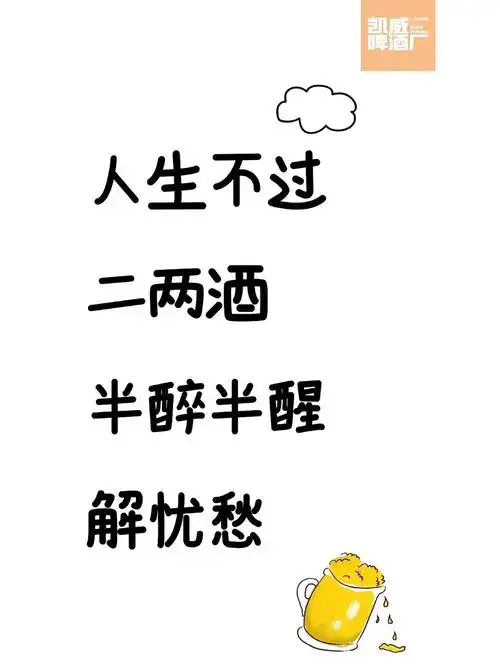 喝酒了吗  #精酿啤酒  #好喝的啤酒推荐  #手写文案  #惊艳到你的句子