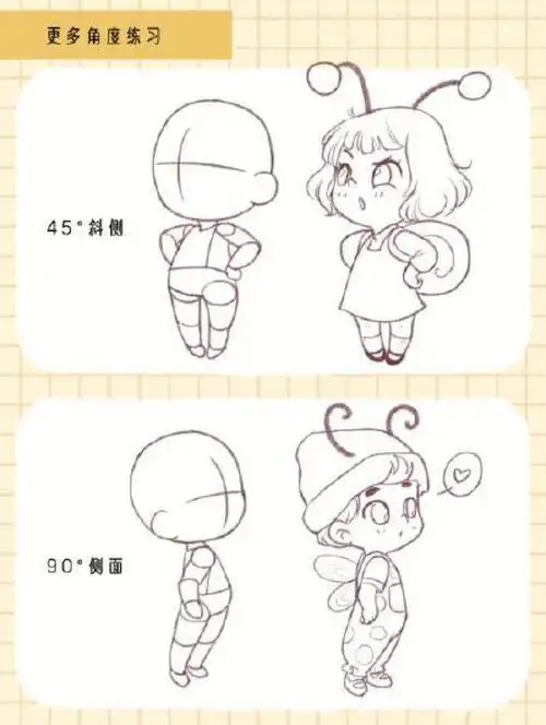 q版人物基础画法