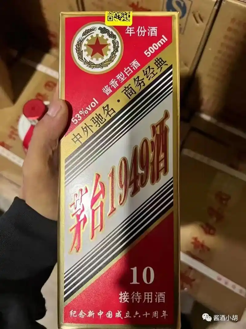 茅台1949酒(年份酒)最新价格,多少钱一瓶?