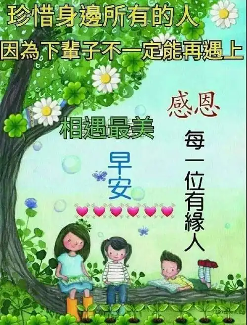 周四群发早晨好问候语动态图片表情