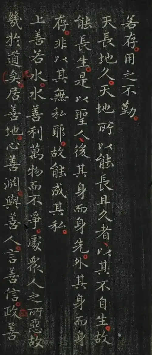 王羲之经典小楷书法 千古名篇《道德经》完整高清,弥足珍贵!