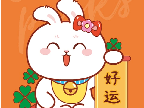 兔子萌招财壁纸插画卡通可爱设计