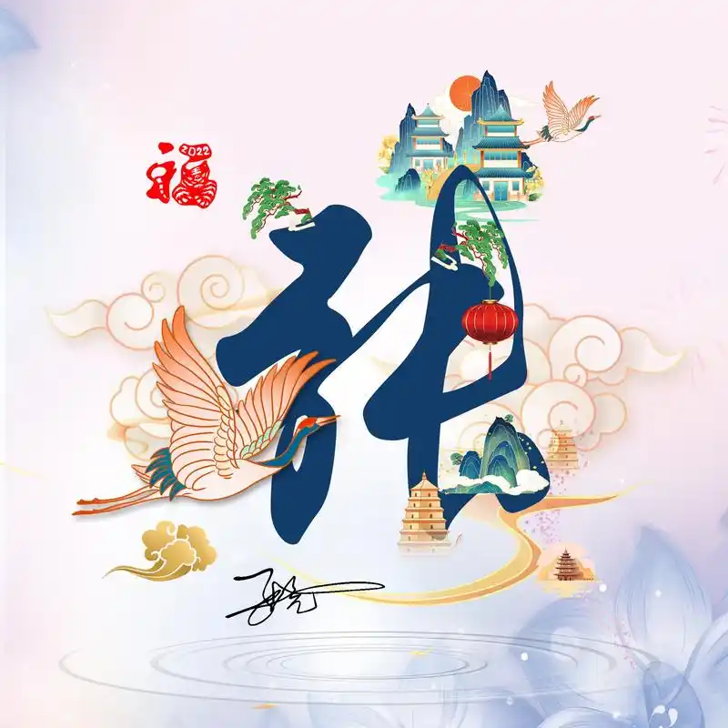 2022新年姓氏微信头像,3d霸气虎大气个性签名头像,有你的吗?