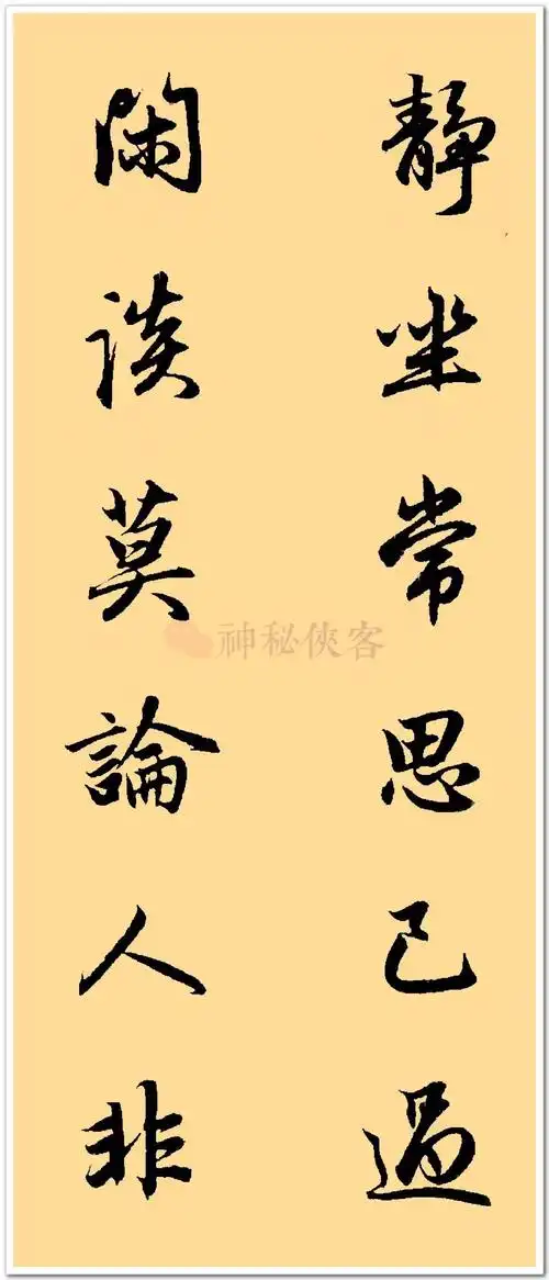 新鲜出炉丨赵孟頫集字对联77副美爆了