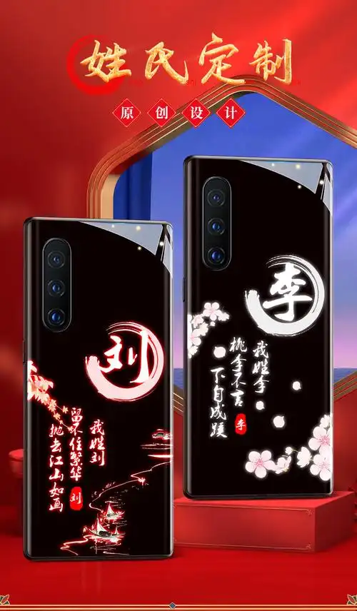 荔新华为p40手机壳姓氏定制p40pro十保护壳来电发光男女全包防摔套