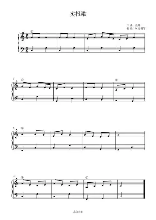 卖报歌c调钢琴谱-虫虫钢琴
