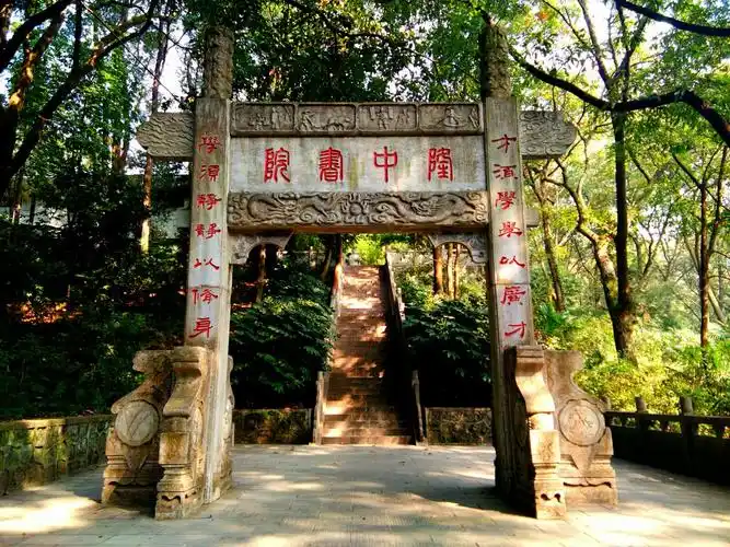 湖北襄阳古隆中(手机拍摄)