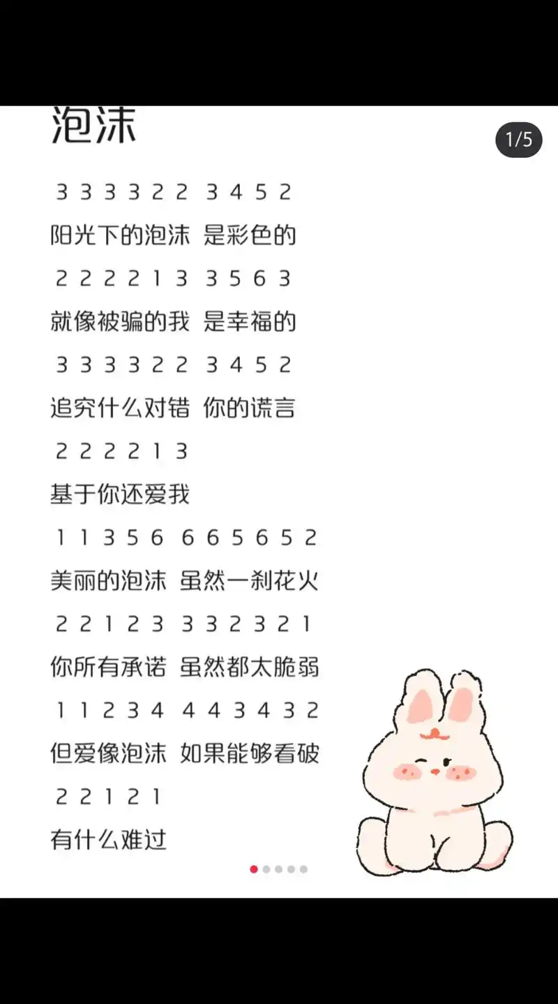 分享几个适合钢琴电子琴新手的简谱96 喜欢自取哦9595#简 - 抖