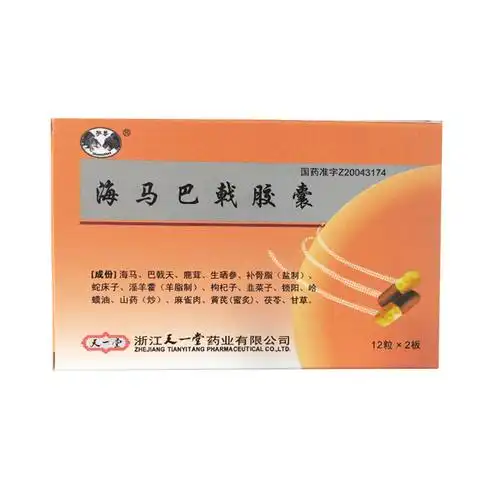 双兽 海马巴戟胶囊 0.4g*24粒【图片 价格 品牌 报价】-京东