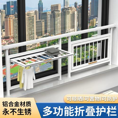 窗户防护栏可晾衣物铝合金阳台护栏室内家用可折叠两用多功能护栏