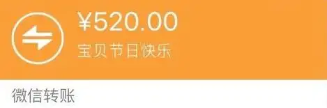 "520"红包能拿回来吗?_转账_给付_情侣