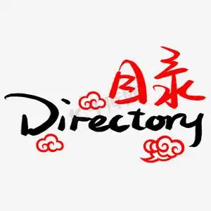 目录手写手稿pop卡通艺术字