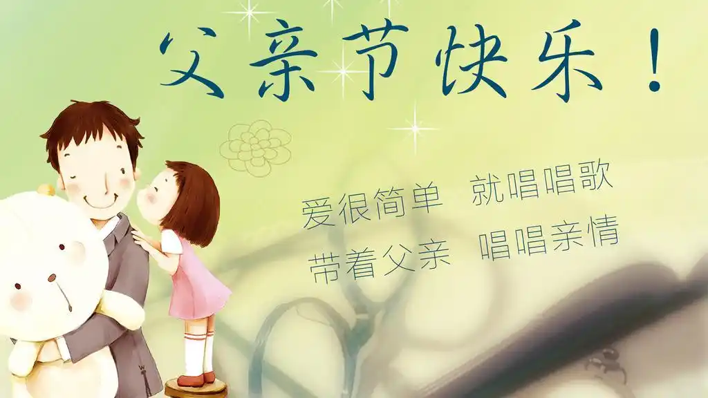 21父爱如山,高清壁纸图片-回车桌面