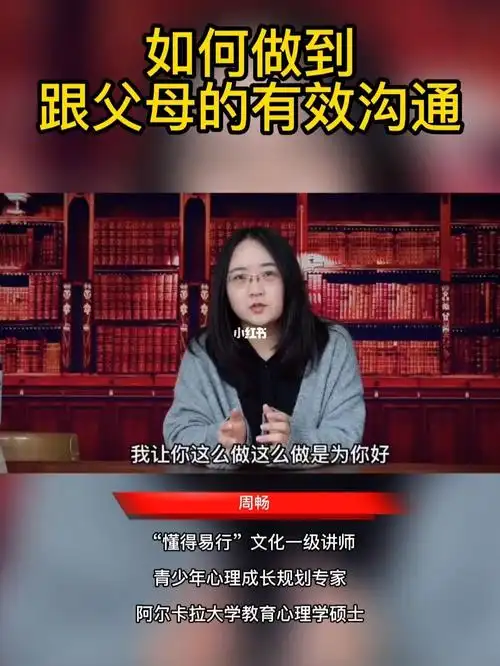 如何做到跟父母的有效沟通_父母_情感_家庭