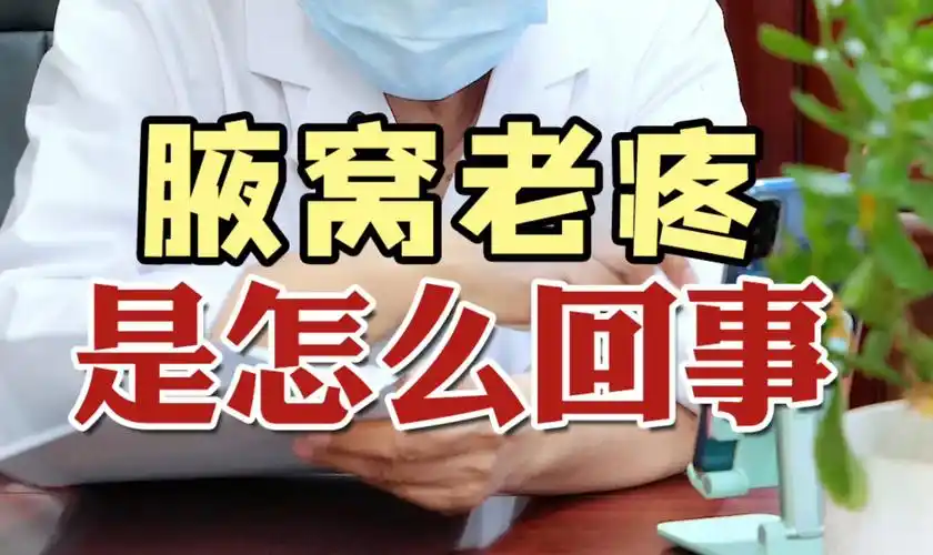 腋窝老疼是怎么回事