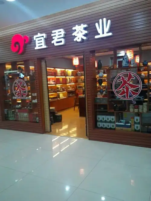 秦州区 标签: 购物 茶叶  宜君茶业共多少人浏览:2639939  电话: 评论