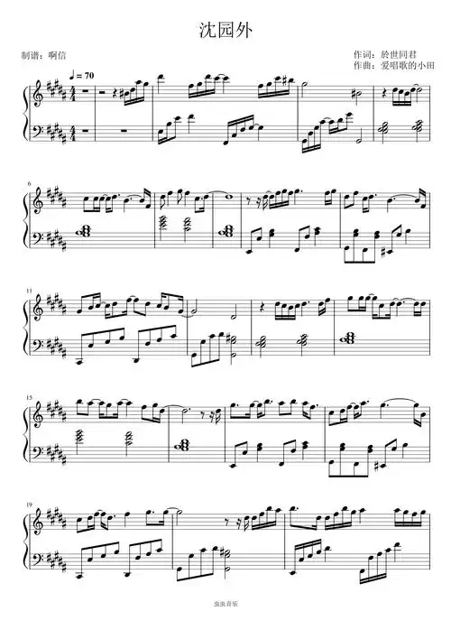 极限原版-沈园外-b调--啊信改编钢琴谱-虫虫钢琴