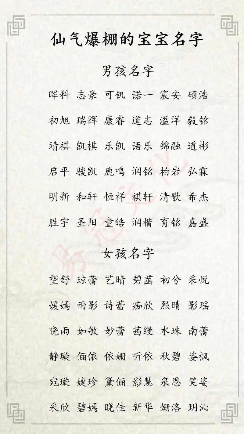 男孩女孩起名字,美到窒息的宝宝名字大全 - 抖音