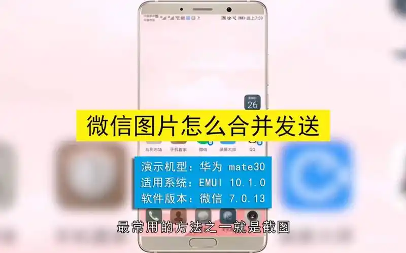微信图片怎么合并发送,微信图片合并发送的方法