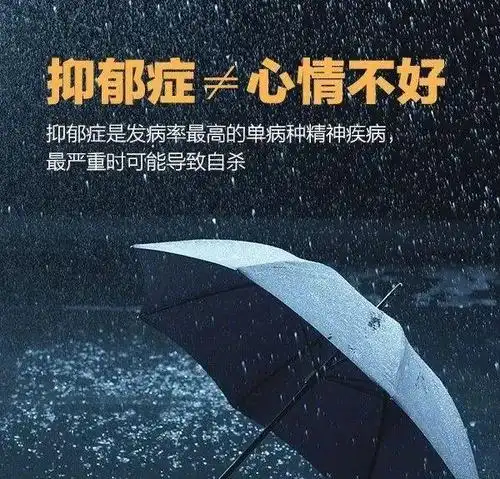 抑郁症没有所谓的"模样",有些人笑着却想自杀