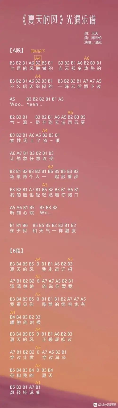 光遇手敲钟乐谱大全 - 标客网