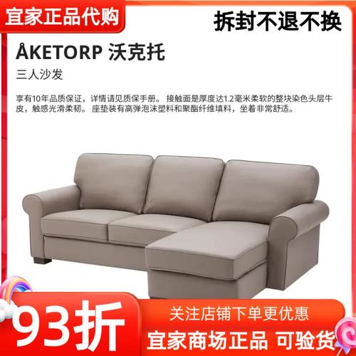 宜家ikea沃克托真皮沙发 三人欧式轻奢简约真皮带贵妃椅皮艺沙发