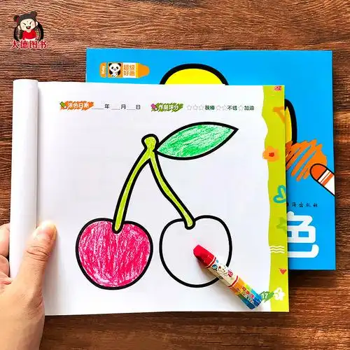 艺术美术绘画书籍小中班益智图画创意填色书幼儿园入门涂鸦启蒙绘本