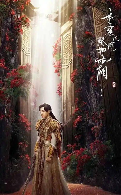 《香蜜沉沉烬如霜》剧中人物的海报,早已暗示了他们的结局