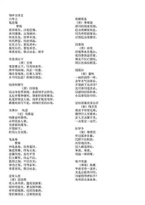 以力字开头的古诗(以力字开头的四字词语)