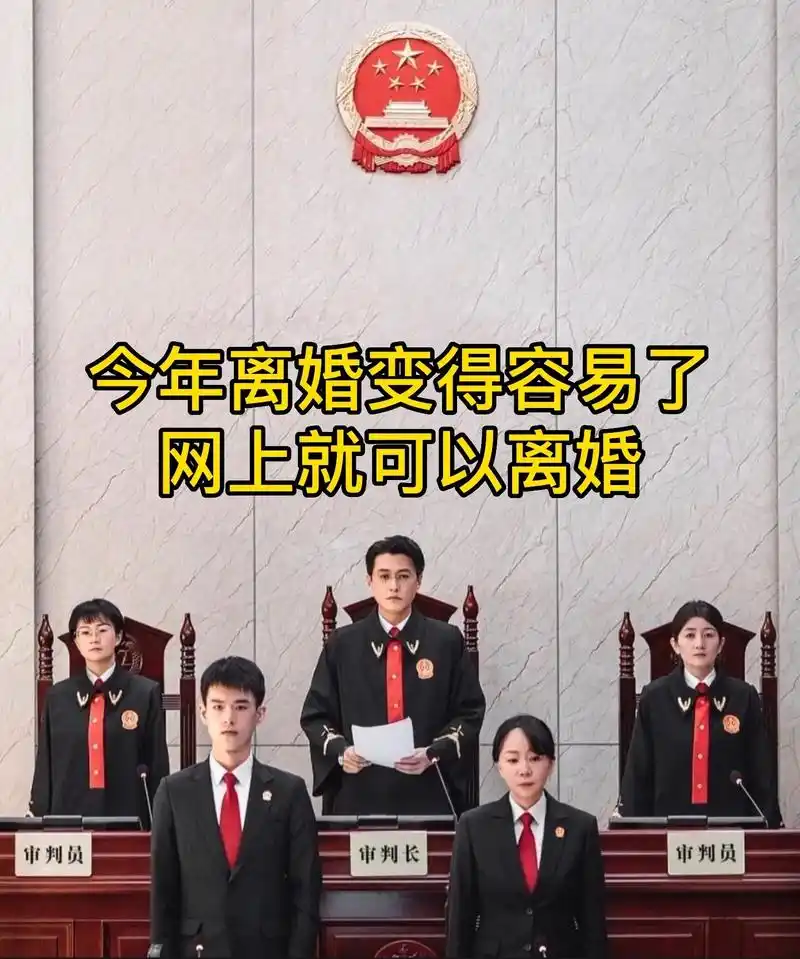 网上离婚方便了,单方面可以离婚!两人性格不合,分居满两年的, - 抖音