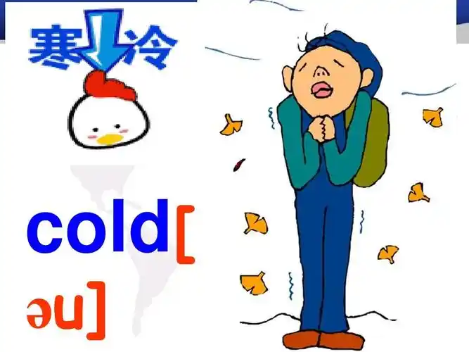 cold[  u]