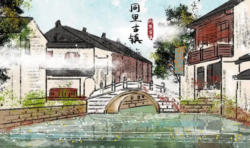 同里古镇水墨插画