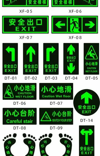 云创典消防指示牌紧急安全出口免接电墙贴夜光地贴自发光通道应急疏散