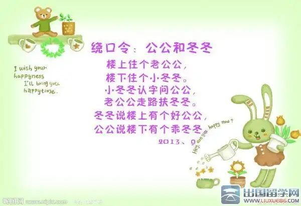 儿童绕口令《扣纽扣》