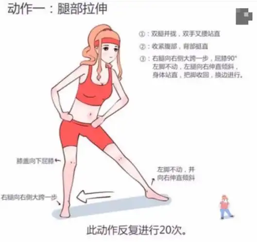 怎样才能瘦腿最快最有效的动作-天晟网