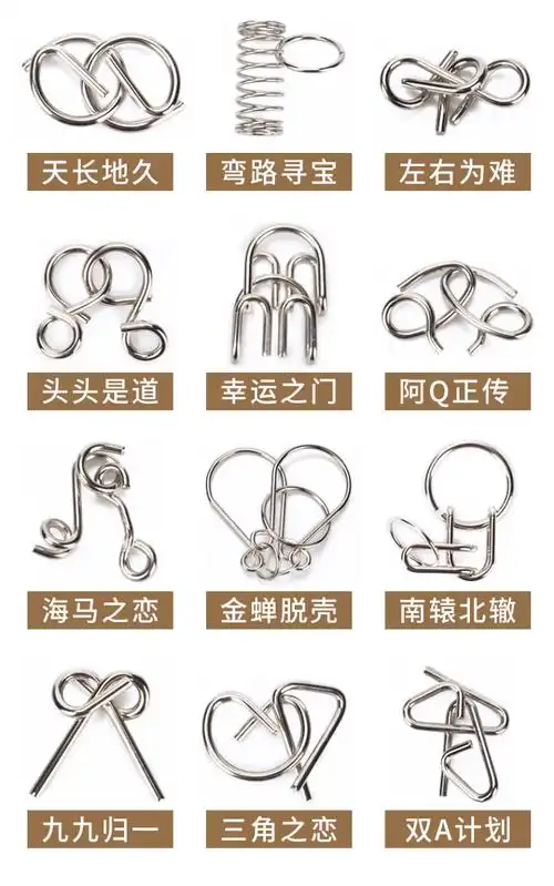 w九连环智力解环解扣20件套装学生魔金解锁高智商烧脑益智成人