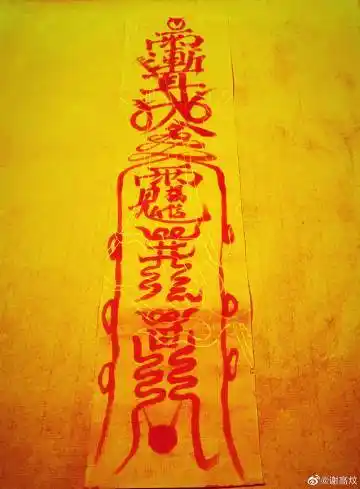 关公招财符,五雷镇宅符,如意催财符,真武护身符,岳帅驱邪符,六丁六甲