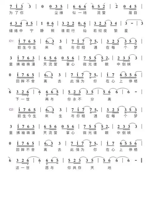 遇萤智能简谱critty演唱