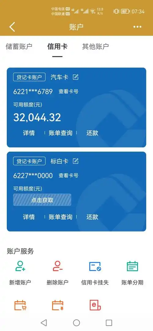 建设银行讨论区 - 我爱卡论坛