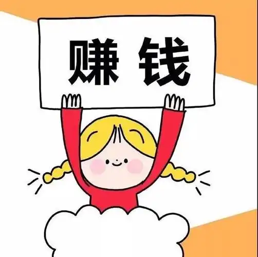 微信公众号平台赚钱,微信公众号挣钱方法